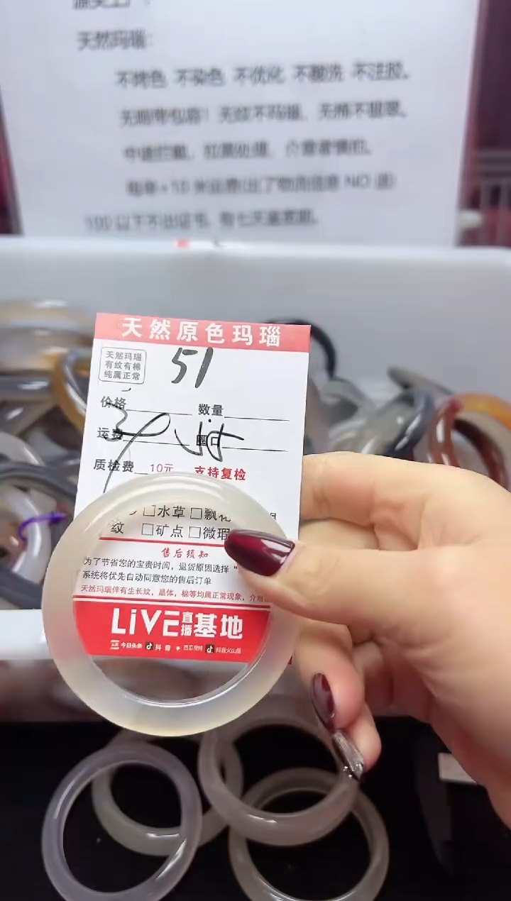 【闪购商品】玛瑙/玉髓手镯未镶嵌51