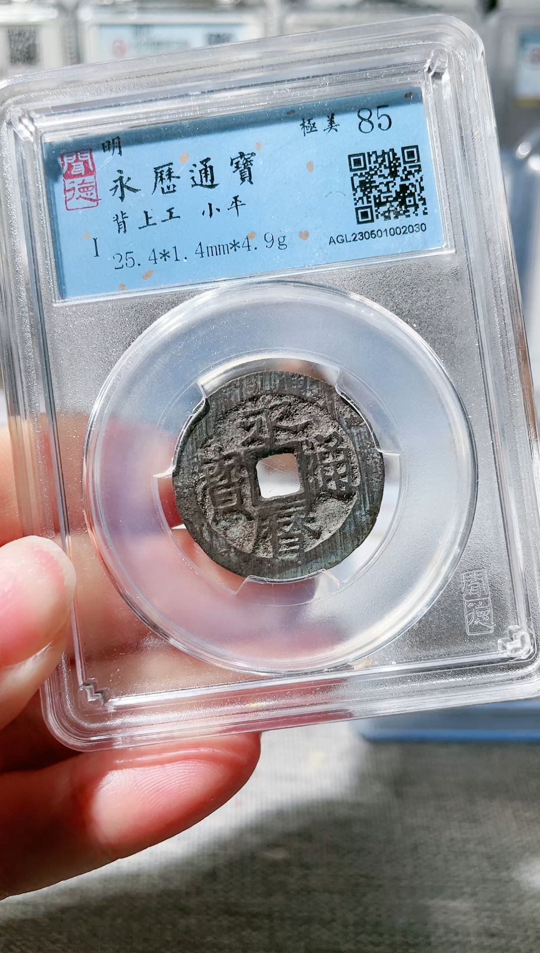 【闪购商品】铜3永历背上工 ，，，