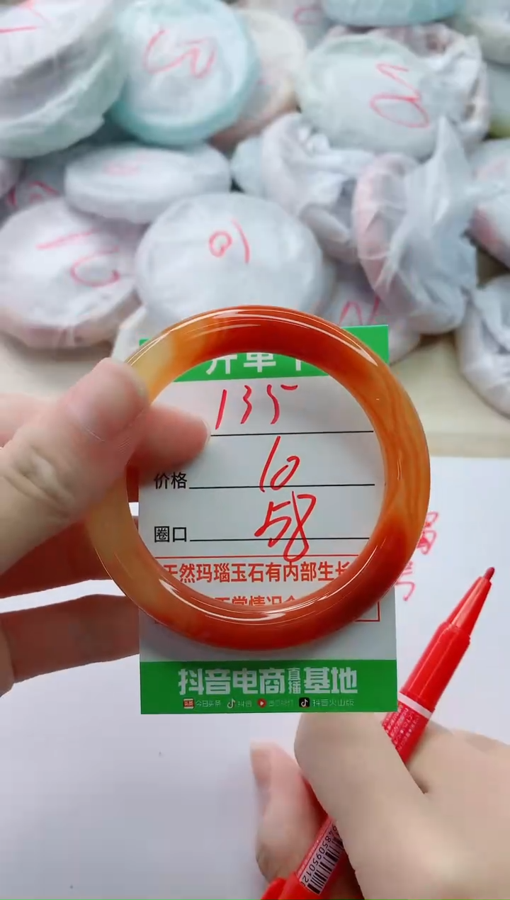 玛瑙/玉髓手镯未镶嵌135