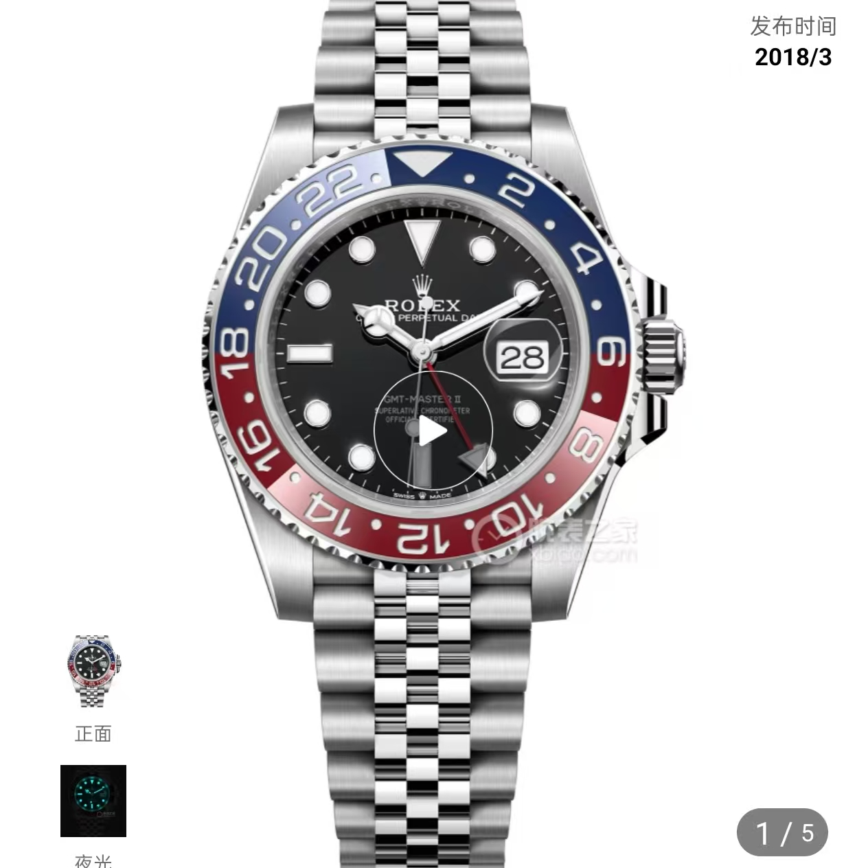 99新 Rolex/劳力士 格林尼治/40mm/男表/M126710BLRO-0001/机械