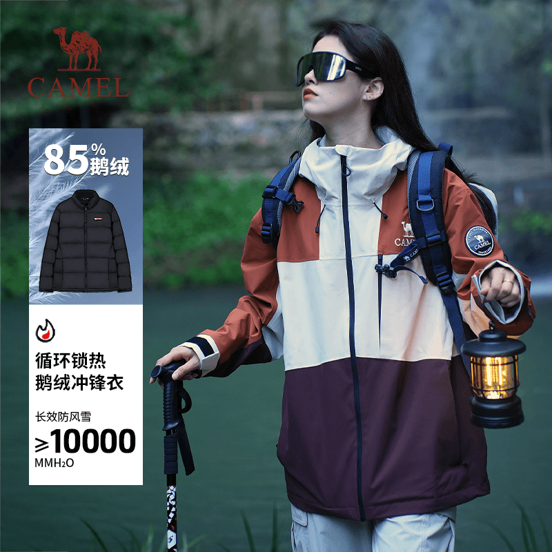 【鹅绒内胆】骆驼三合一保暖人生冲锋衣户外秋冬防风登山服9616