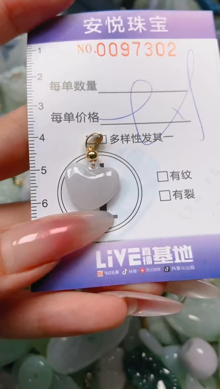 【闪购商品】翡翠颈饰未镶嵌闪购0097302