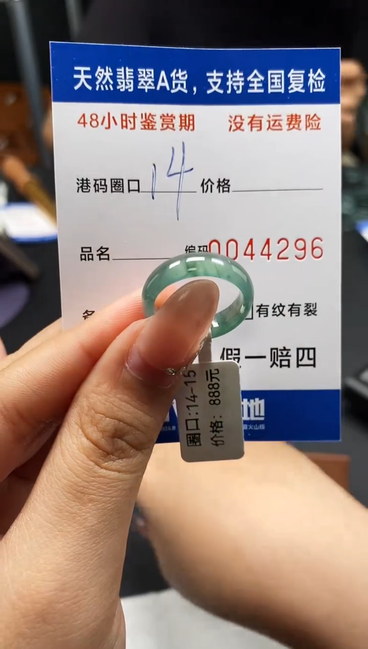 未镶嵌戒指翡翠天然A货翡翠4296