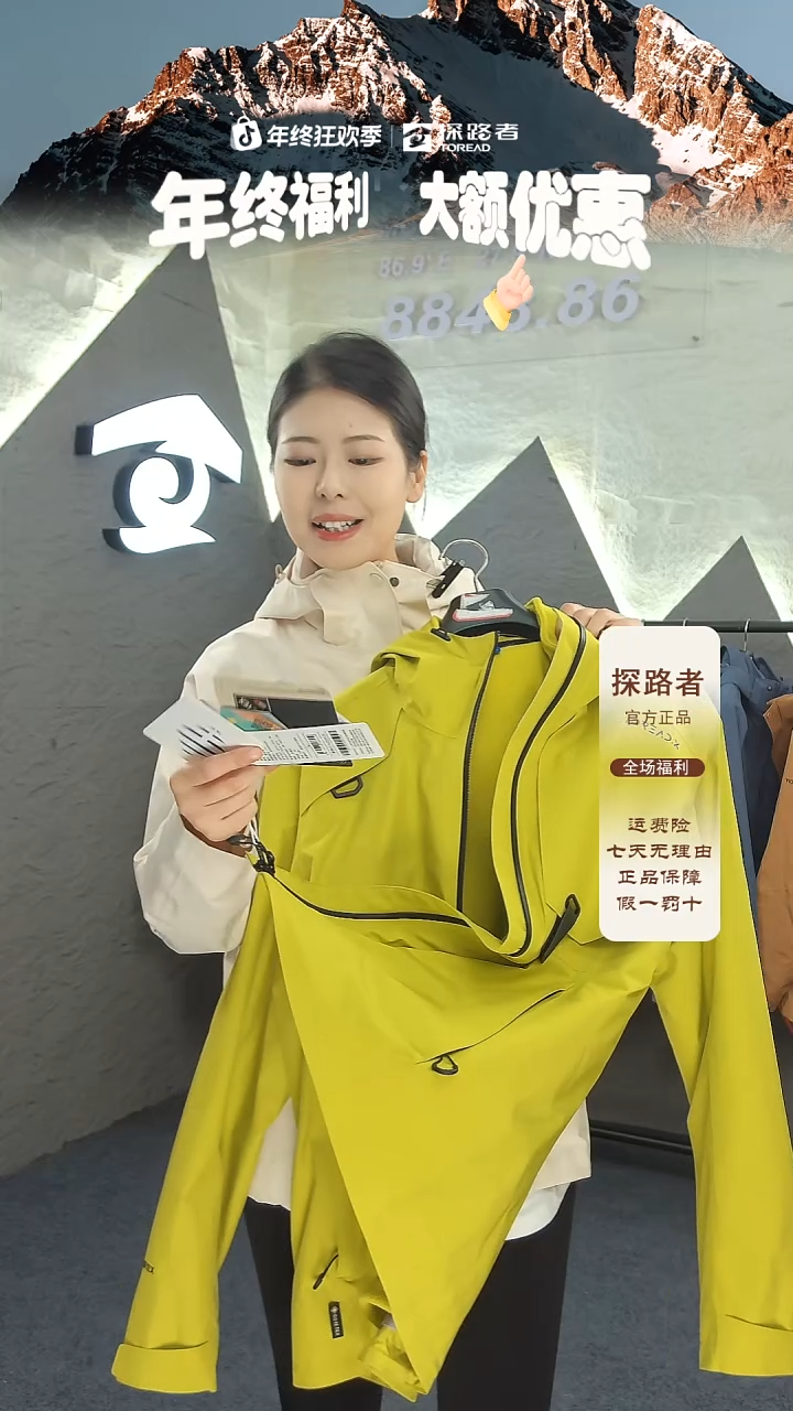 锦纶礼***西探路者抓绒冲锋衣孤品