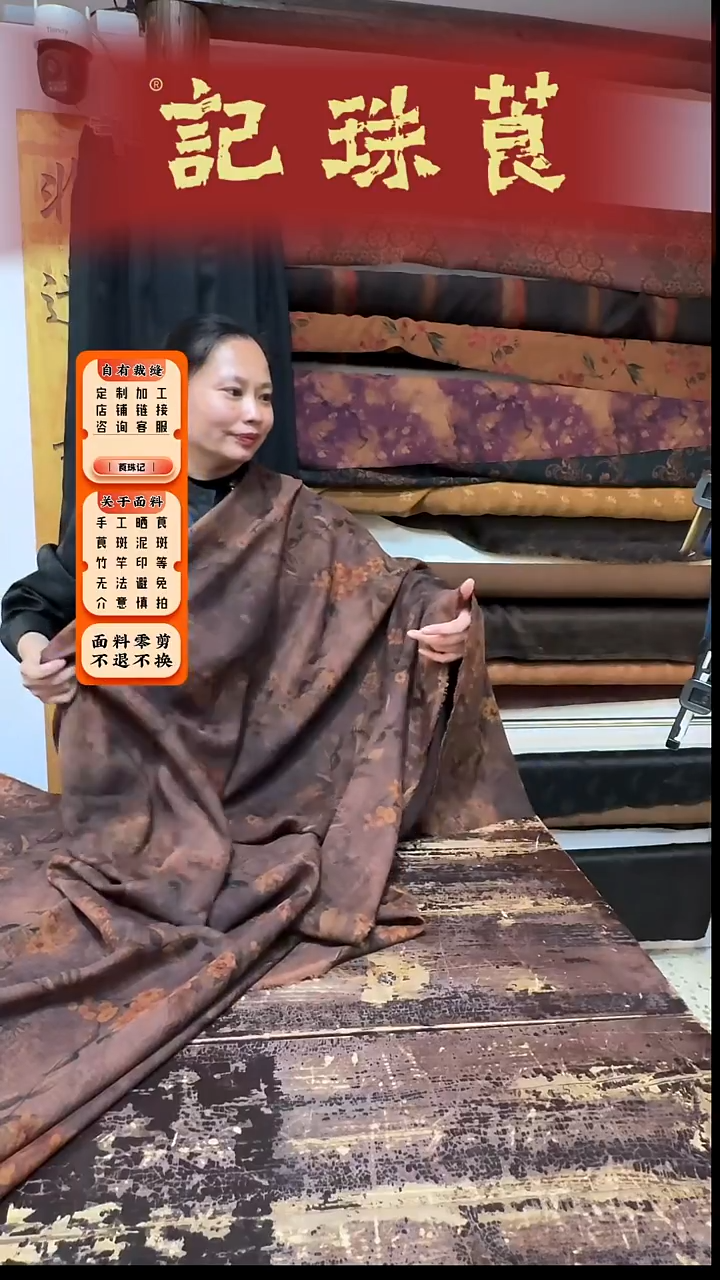 蚕丝秋梨金枝莨纱2.8米（有泥斑莨斑面料一经裁剪不退不换）