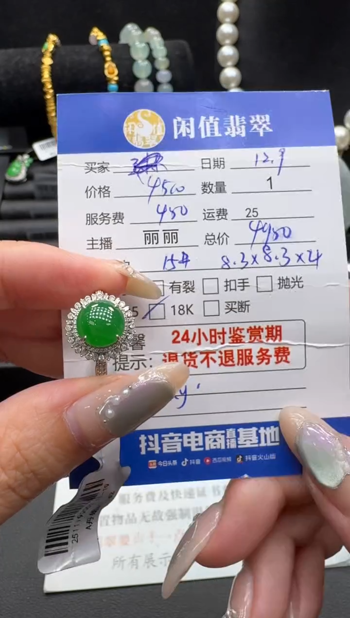18K金镶嵌戒指翡翠翡翠戒指