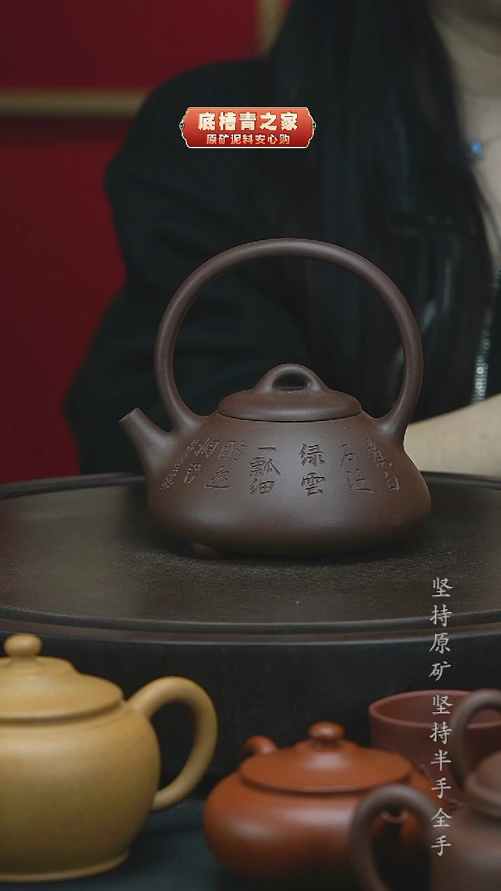 【闪购商品】紫砂茶壶半手工紫泥曼生提梁