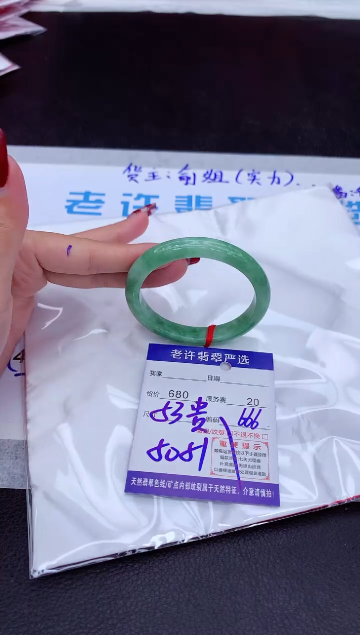 【闪购商品】翡翠手镯未镶嵌111111111111111