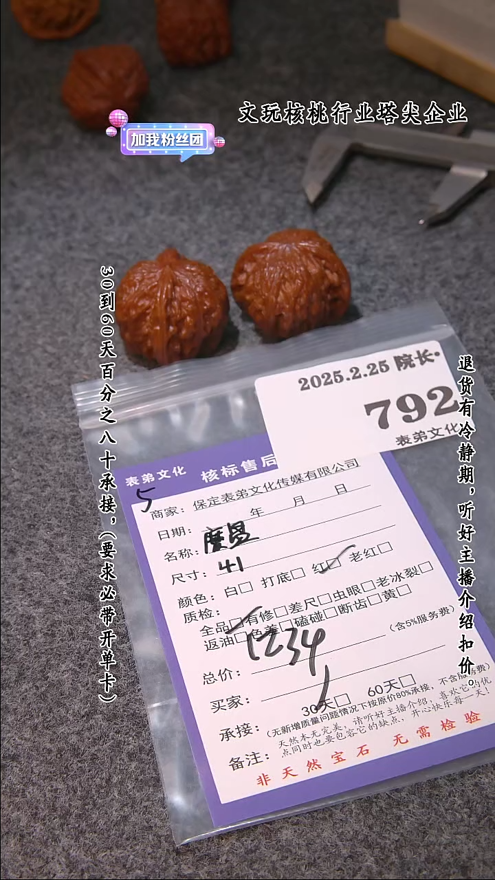 【闪购商品】文玩核桃把件792磨盘