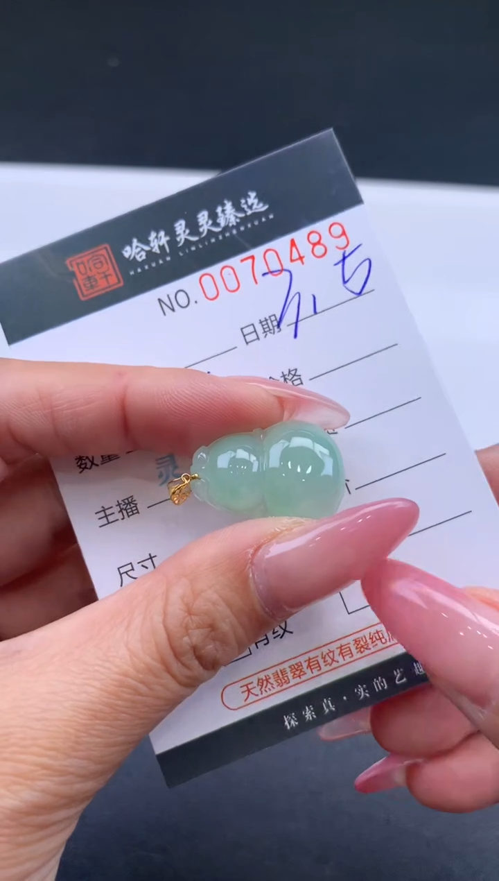 【闪购商品】翡翠挂件未镶嵌哈轩 挂件1