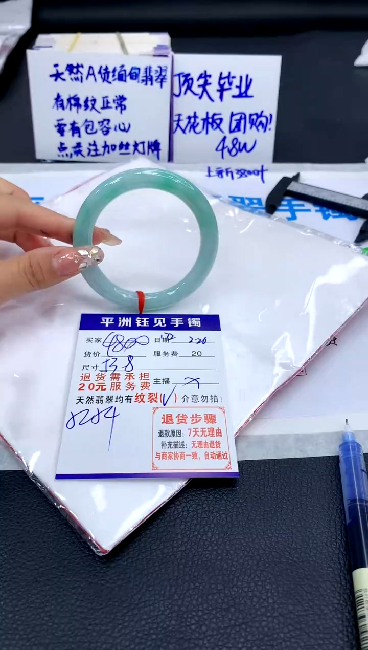 【闪购商品】翡翠手镯未镶嵌111111111111111