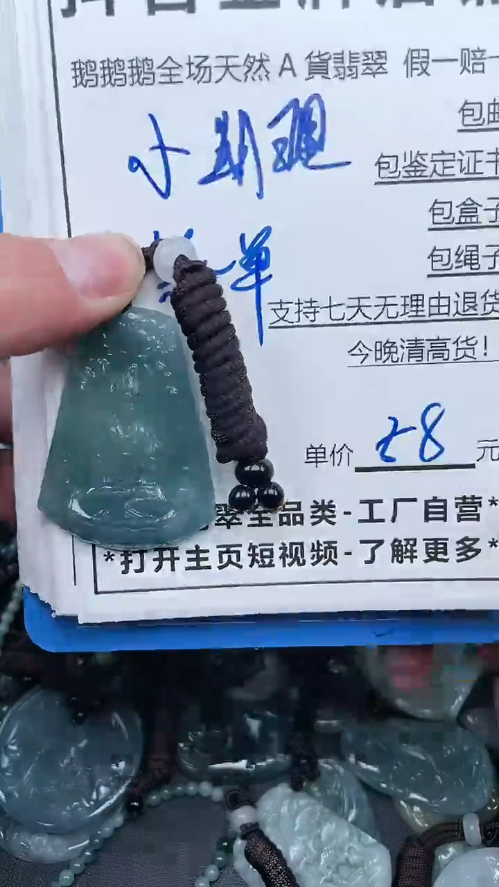 【闪购商品】翡翠颈饰未镶嵌天然A货翡翠一物一证