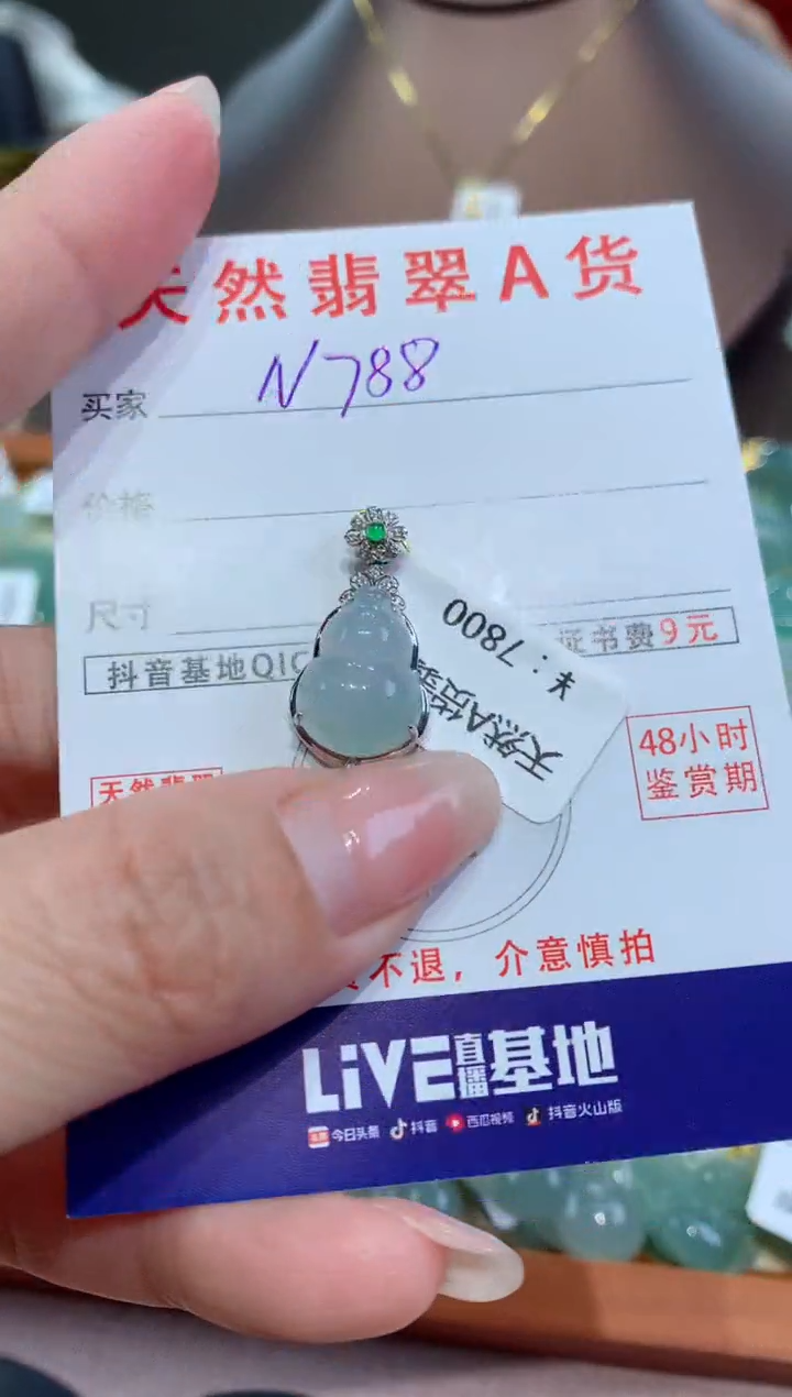 【闪购商品】翡翠颈饰18K金镶嵌天然缅甸a货翡翠