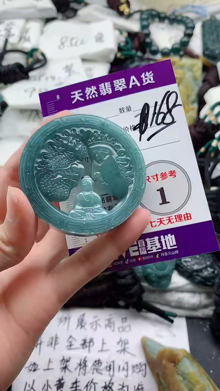 颈饰未镶嵌翡翠8888888888