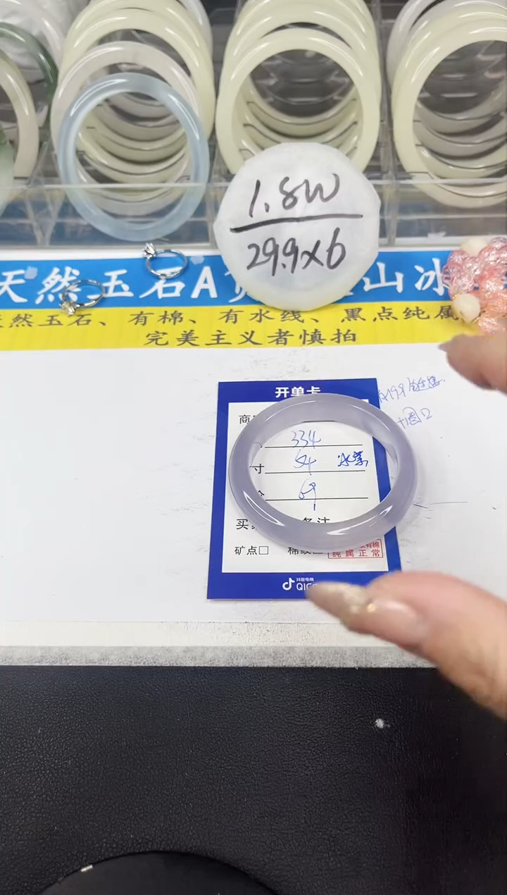 【闪购商品】石英质玉手镯未镶嵌334