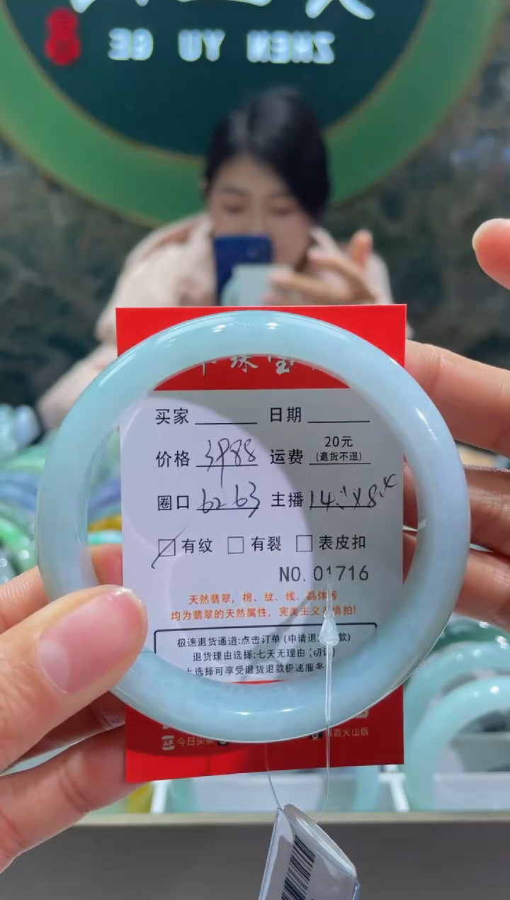 【闪购商品】翡翠手镯未镶嵌1716****
