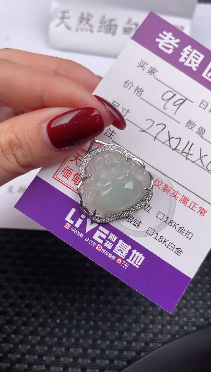 【闪购商品】翡翠颈饰银S925镶嵌吊坠