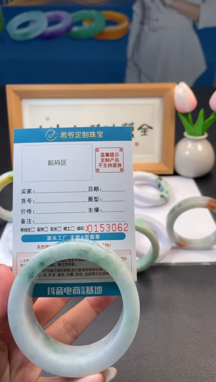 未镶嵌手镯定制翡翠百*手镯