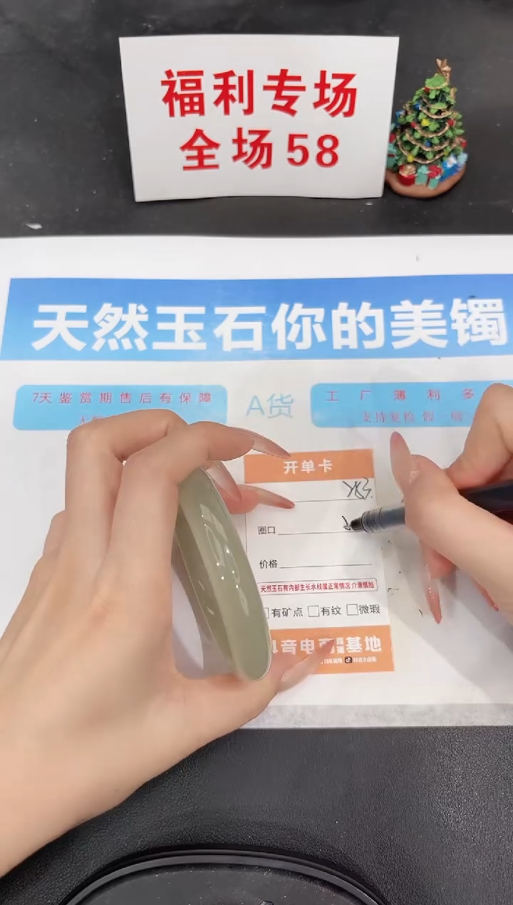 未镶嵌手镯石英质玉253-59.9