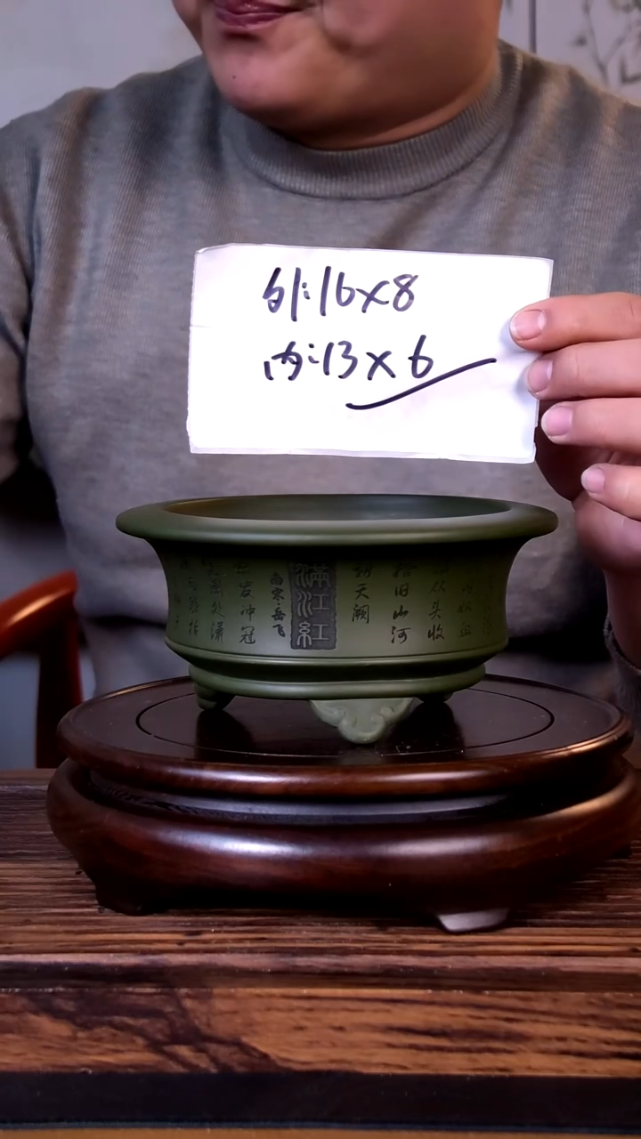 紫砂花盆紫砂花盆-内口13-6