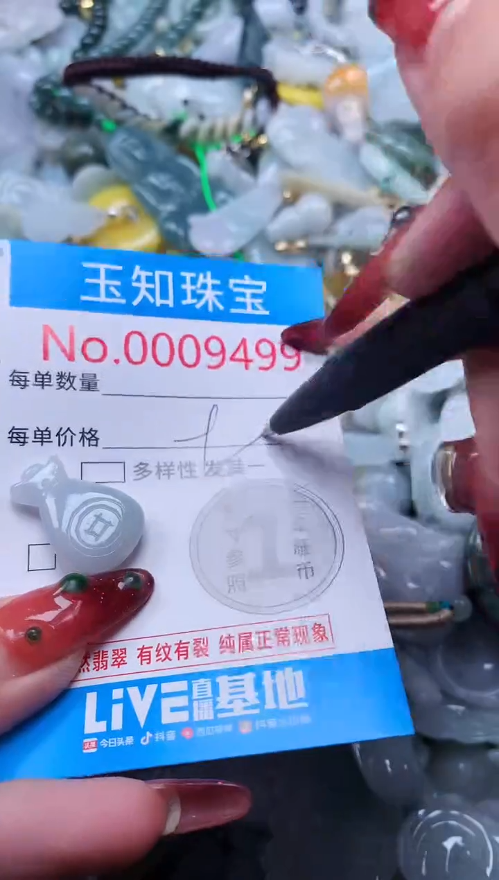 【闪购商品】翡翠颈饰未镶嵌翡翠