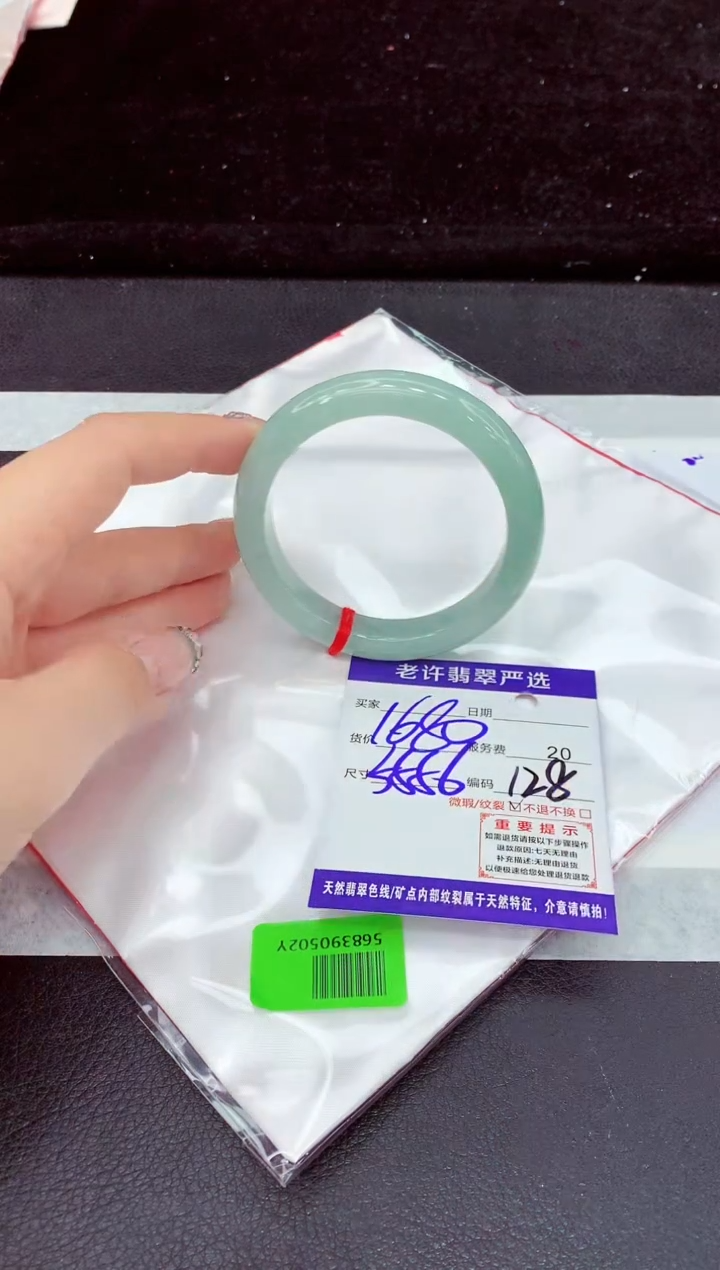 未镶嵌手镯翡翠11