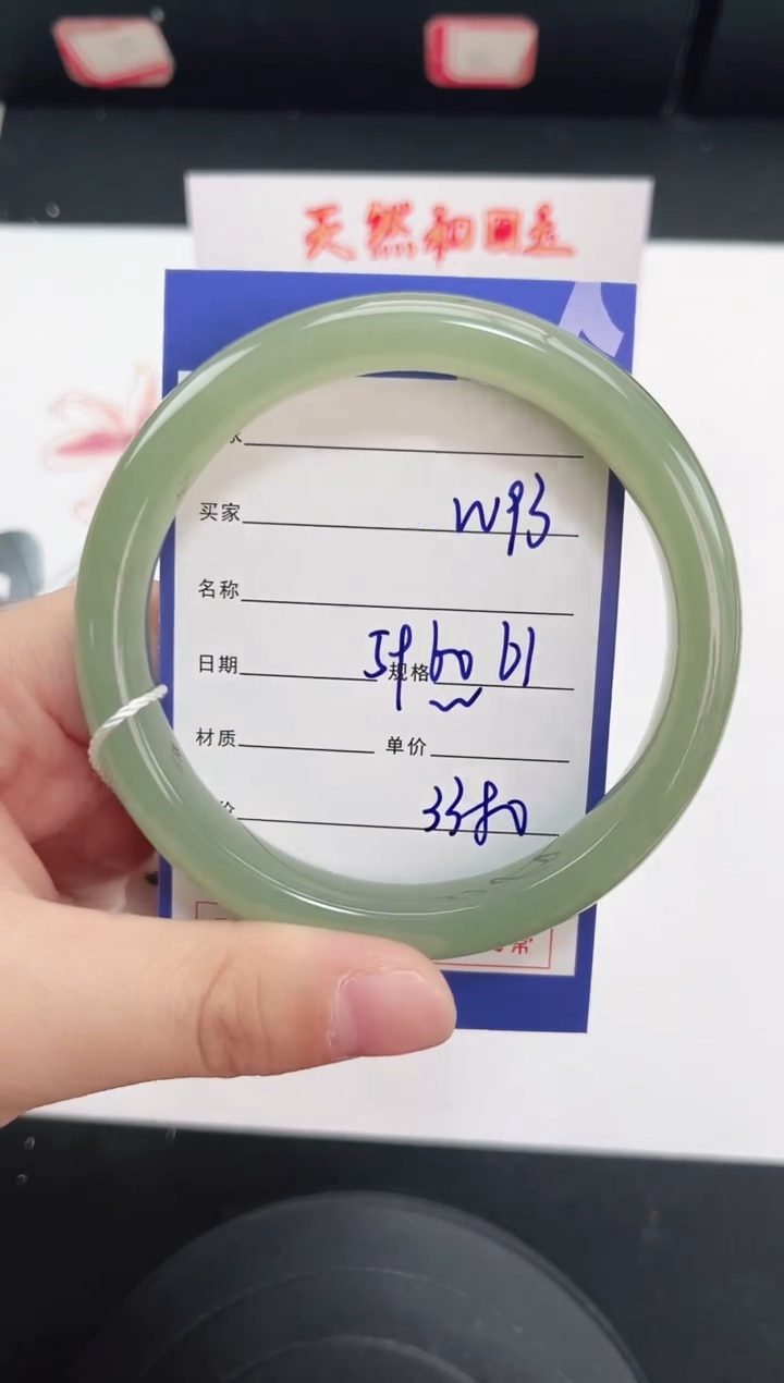 未镶嵌手镯和田玉93岚钻微色差T6