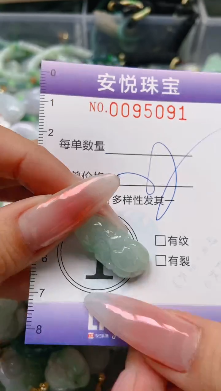 【闪购商品】翡翠颈饰未镶嵌闪购0095091