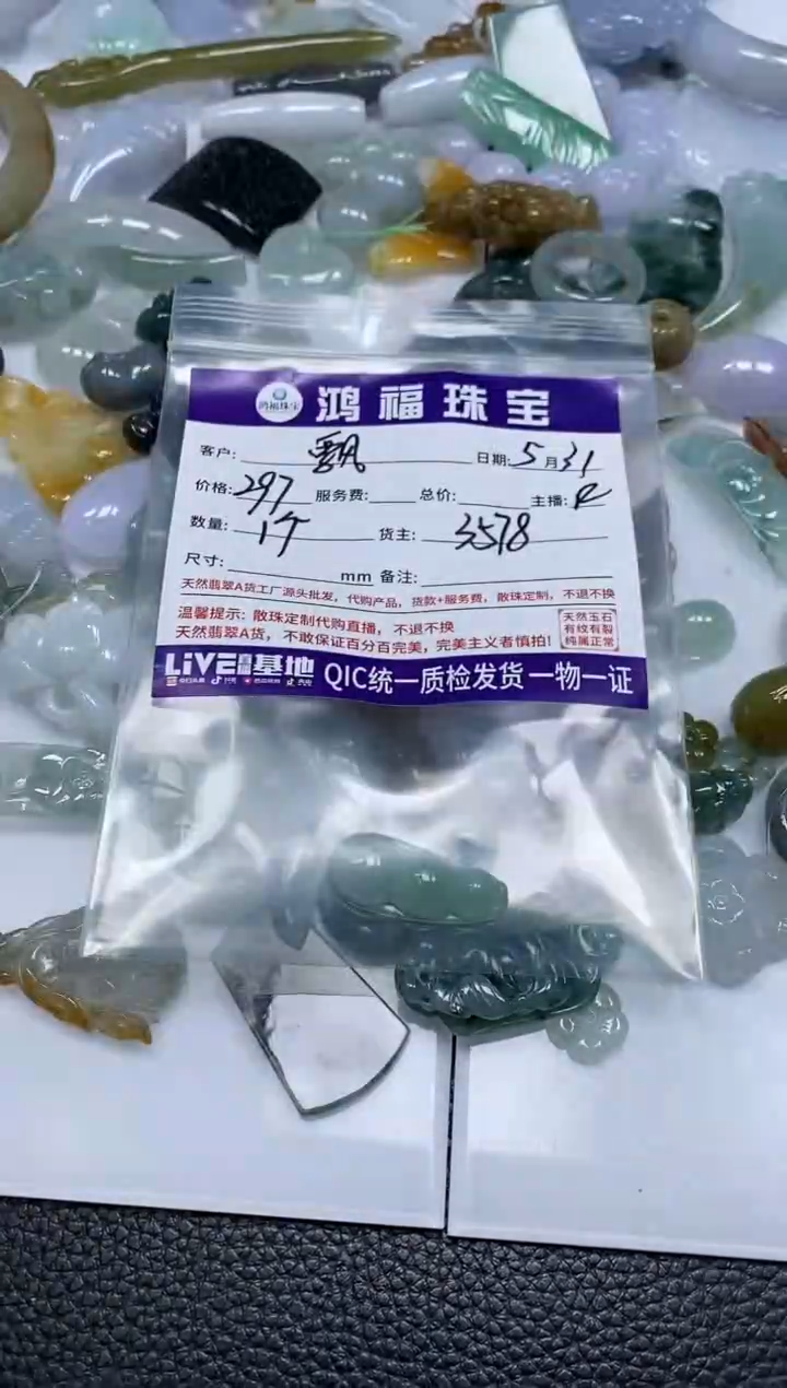 手饰翡翠未镶嵌翡翠 挂件 福豆