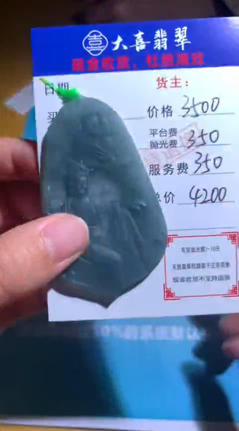 【闪购商品】定制翡翠未镶嵌毛货-不退不换