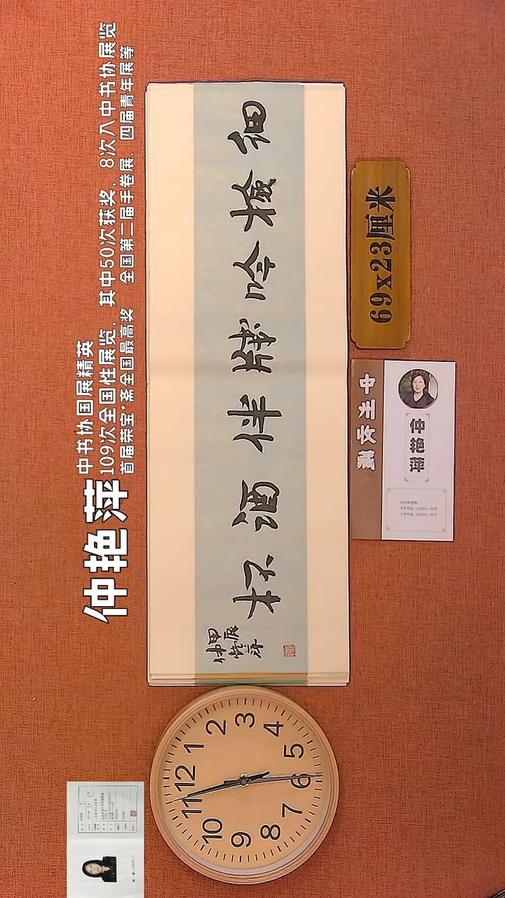 【闪购商品】书法11        仲艳萍书法作品