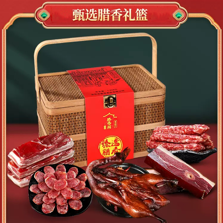中秋节送礼腊味礼盒正宗金华火腿香肠腊肠酱鸭五花咸肉金华特产