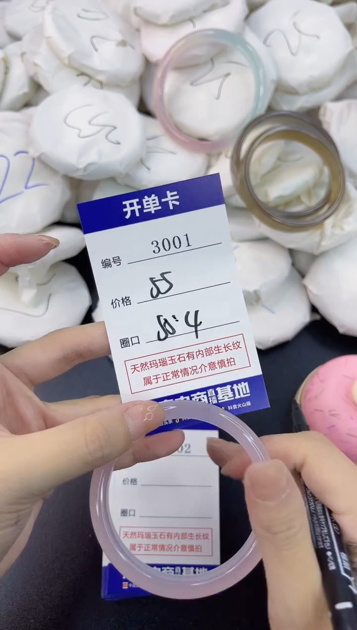 【闪购商品】玛瑙/玉髓手镯合金3001