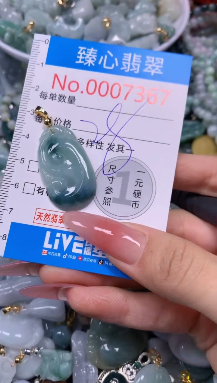 【闪购商品】翡翠颈饰未镶嵌含绳0007367