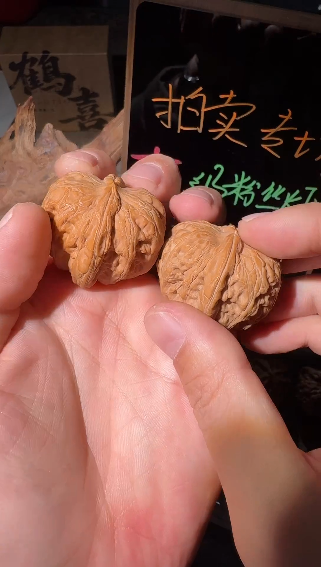 把件文玩核桃平谷元宝