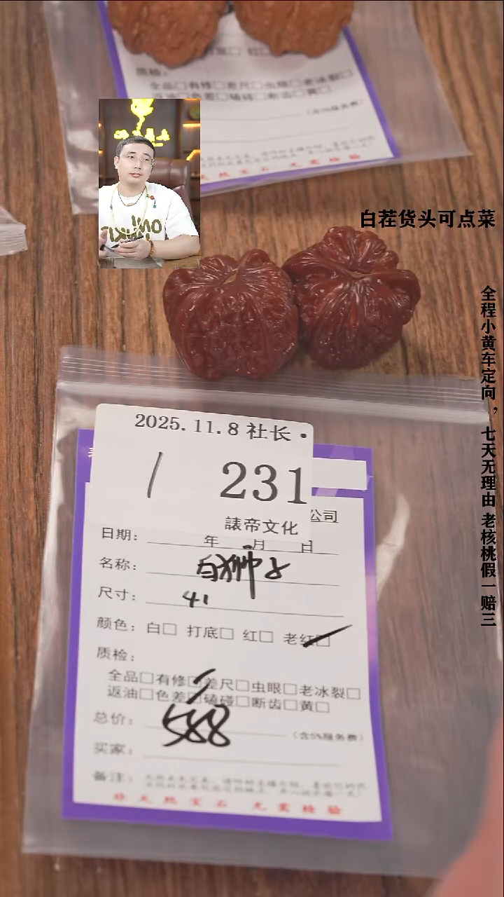 把件文玩核桃嘿*嘿諘帝文化231白狮子