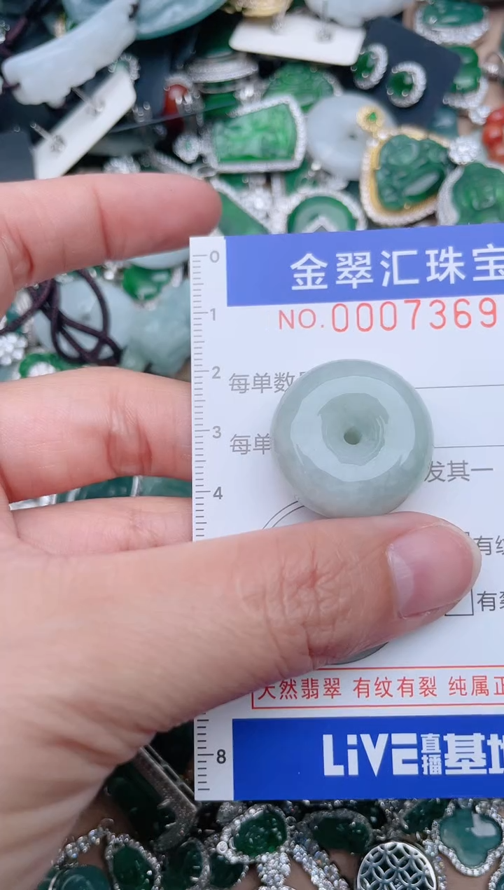 【闪购商品】翡翠颈饰未镶嵌7369....1