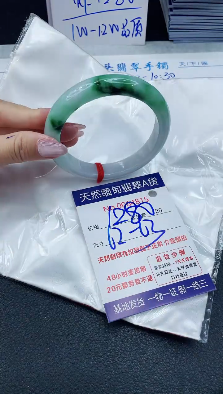 【闪购商品】翡翠手镯未镶嵌666666666666