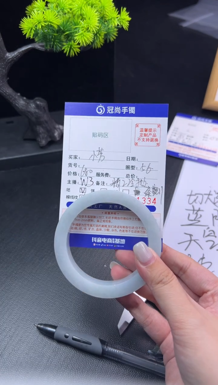 未镶嵌手镯定制翡翠小*手镯