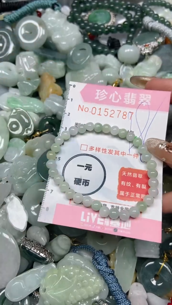 【闪购商品】翡翠颈饰未镶嵌闪购0152787