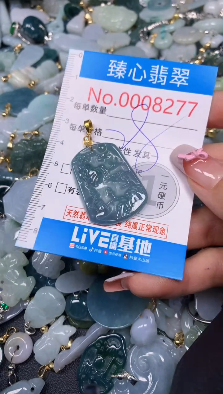 【闪购商品】翡翠颈饰未镶嵌含绳0008277