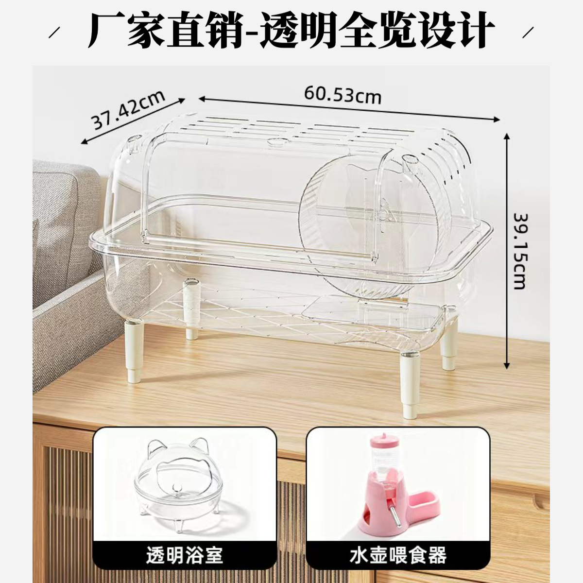 妙昂透气全景仓鼠笼透明豪华别墅金丝熊笼过冬防啃咬防越狱易清理