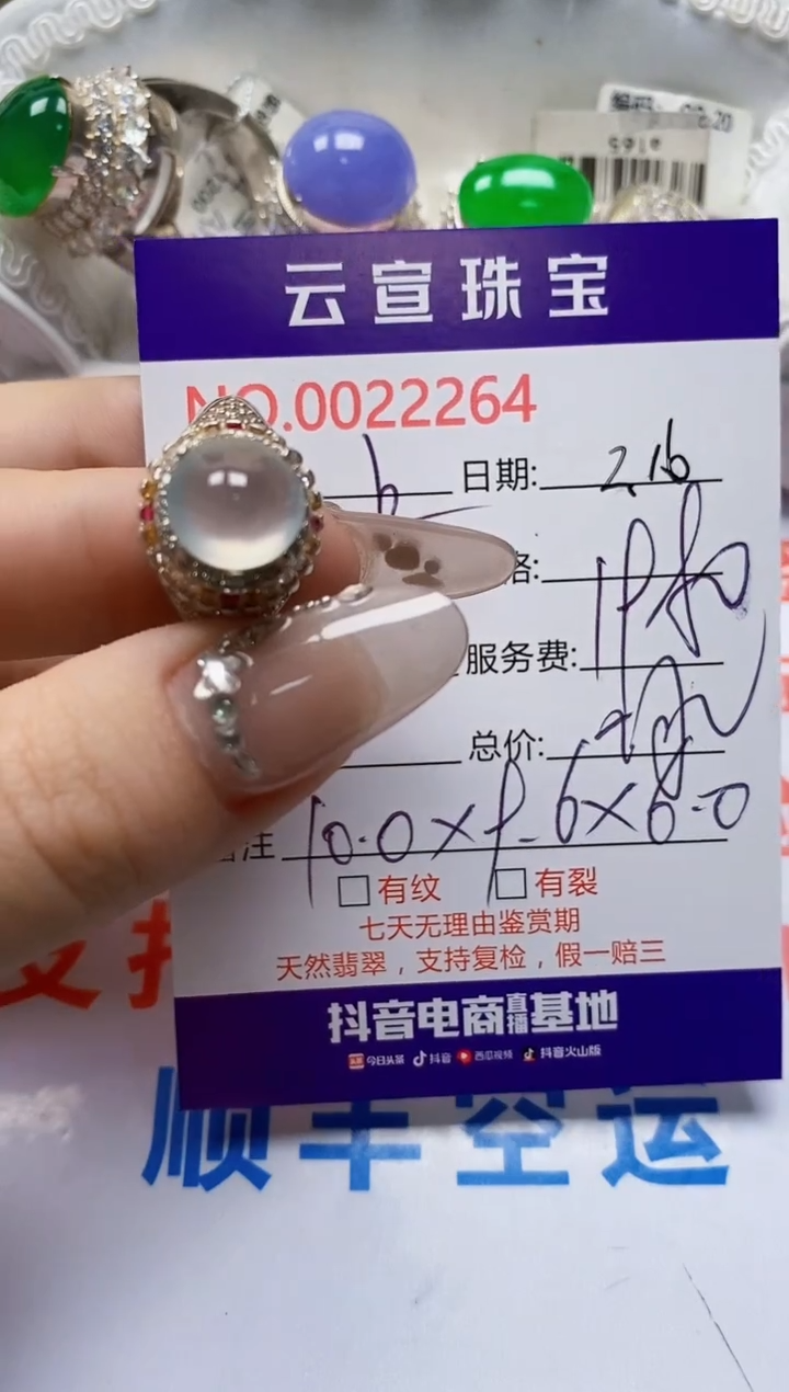 【闪购商品】翡翠戒指未镶嵌/22640000