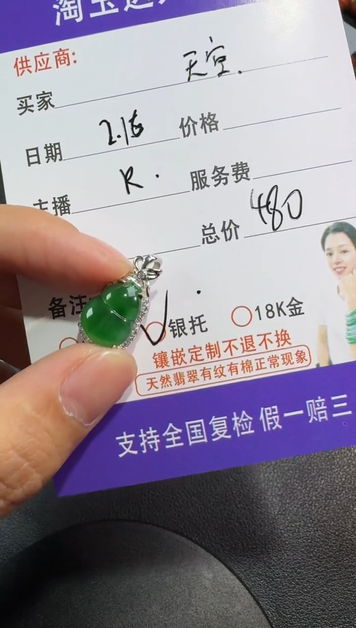 【闪购商品】定制翡翠银S925镶嵌吊坠