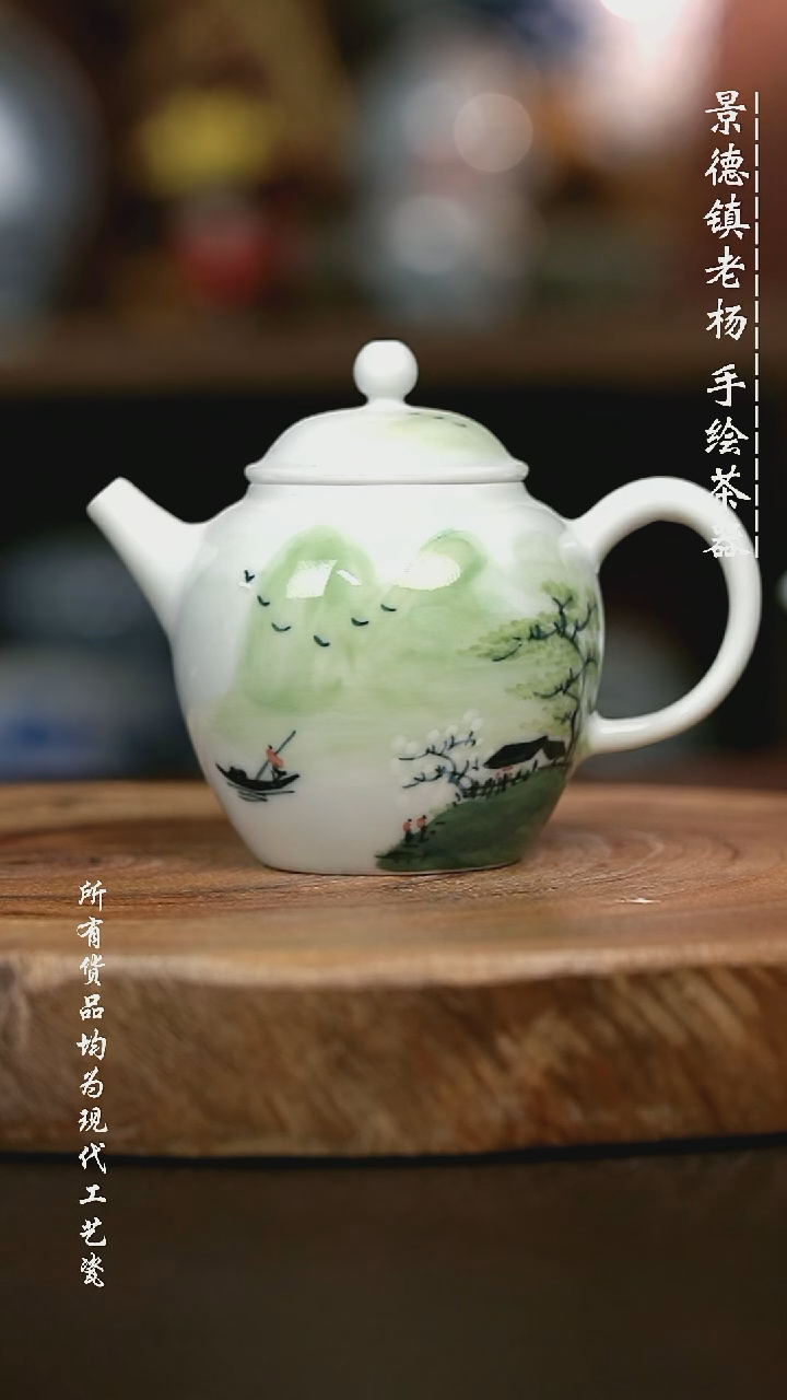 手绘高温现代瓷 气窑 绿水家乡宫灯壶130C