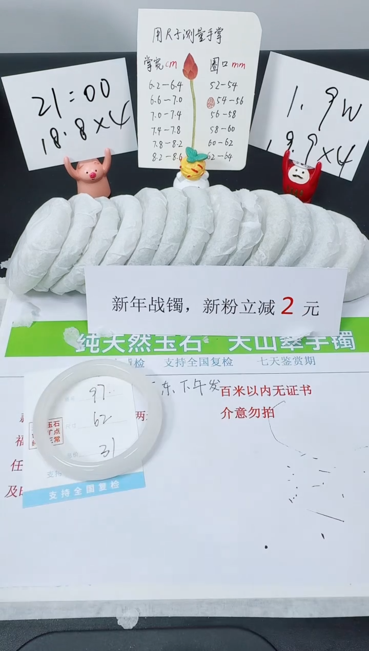 【闪购商品】石英质玉手镯未镶嵌K97-62