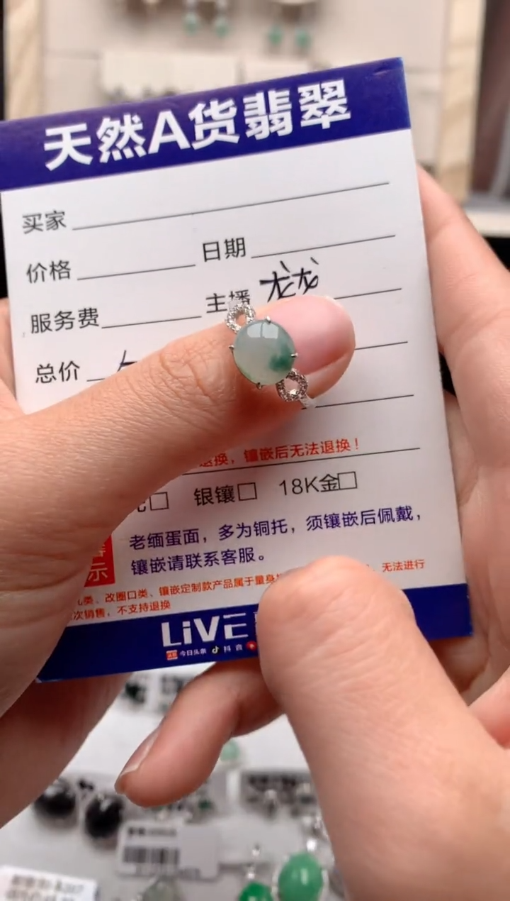 【闪购商品】翡翠戒指银S925镶嵌热