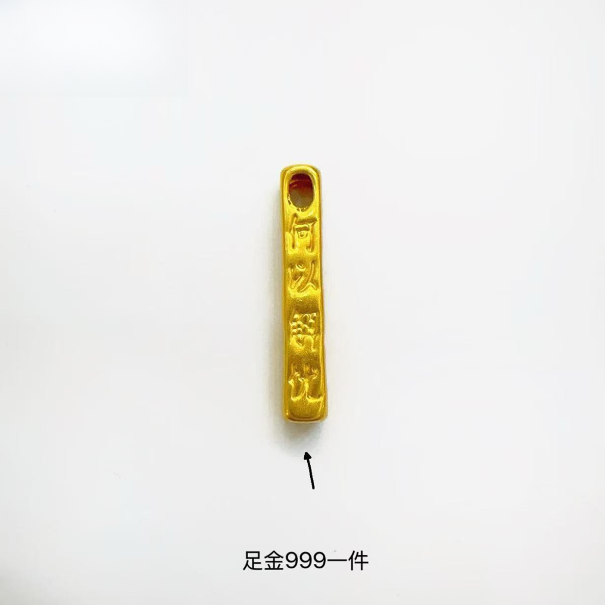 【阿珠专享】足金999何以解忧唯有暴富配件时尚百搭PAZ066