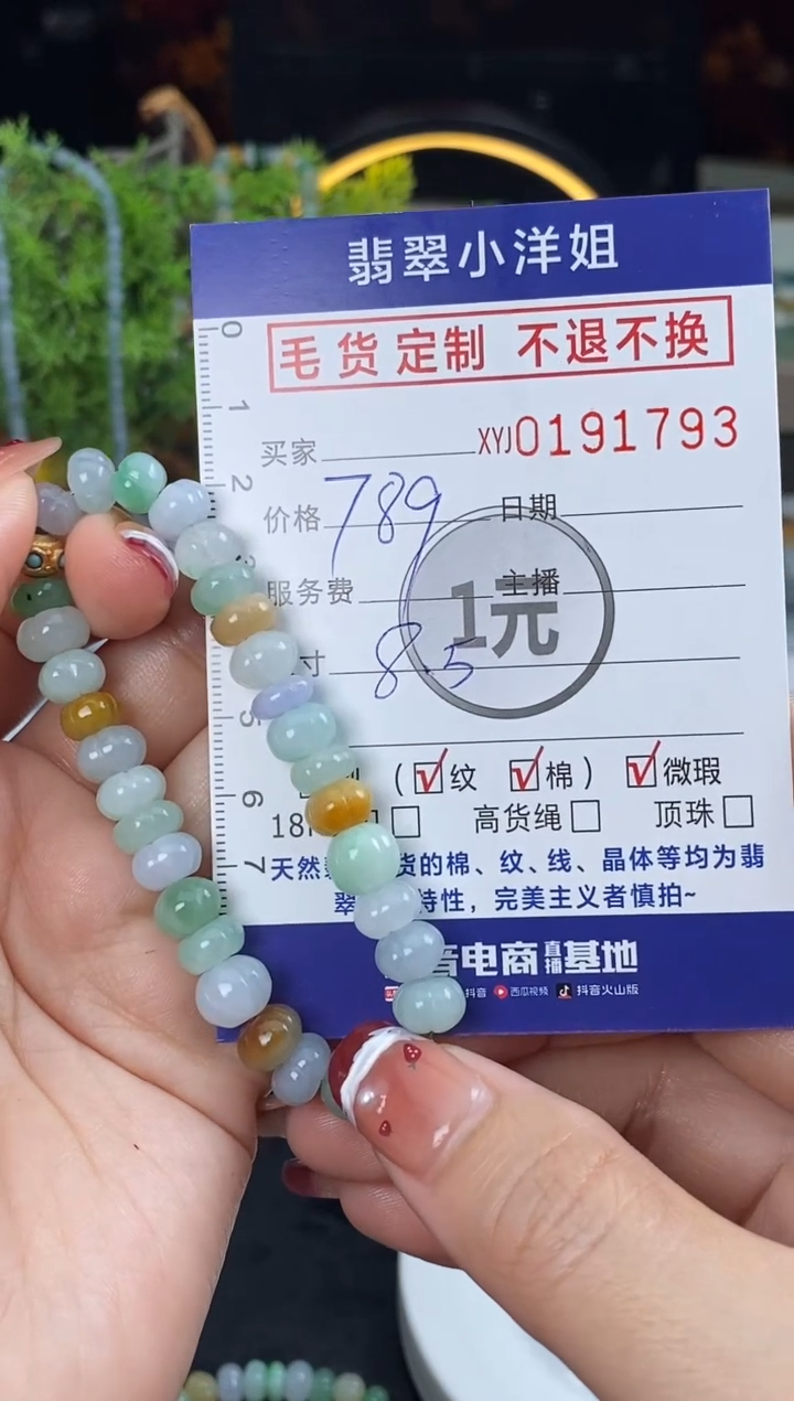 【闪购商品】定制翡翠未镶嵌毛货商品 不退换/1793