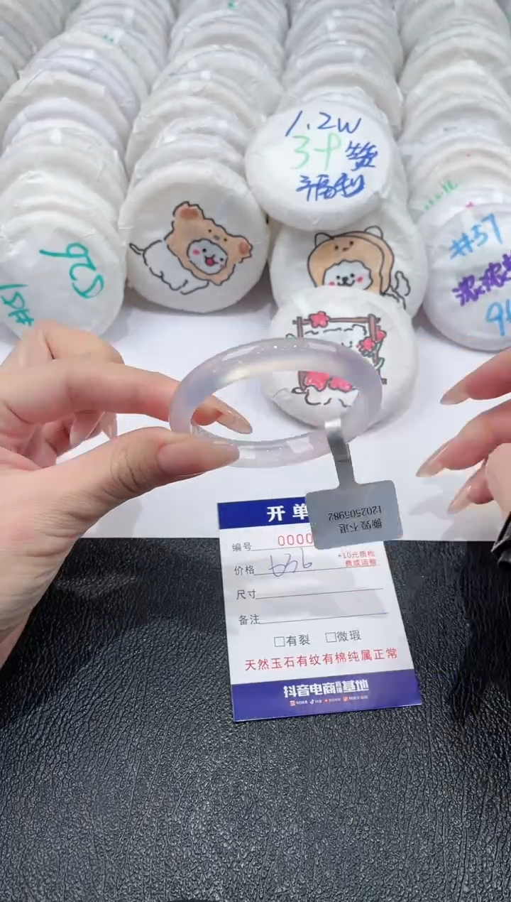 玛瑙/玉髓手镯未镶嵌-157
